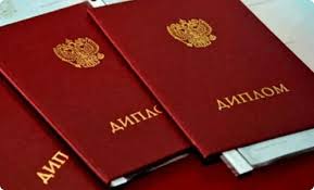 Купить диплом МУИР по низкой цене и быстро